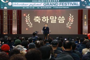 동구 자원봉사대축제의 사진