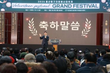 동구 자원봉사대축제의 사진