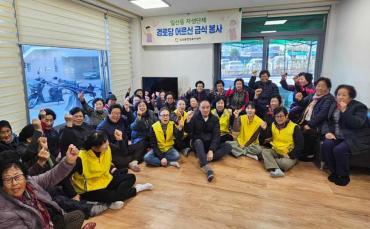 일산동 아동여성지킴이회 어르신 식사대접