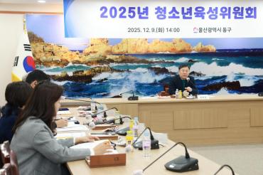청소년 육성위원회의 사진