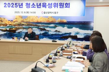 청소년 육성위원회의 사진