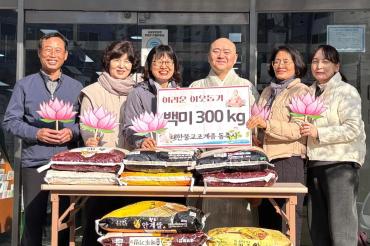 동축사 쌀 기부