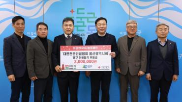 대한전문건설협회 성금전달