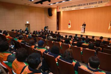 동구 자율방재단 활동보고회의 사진