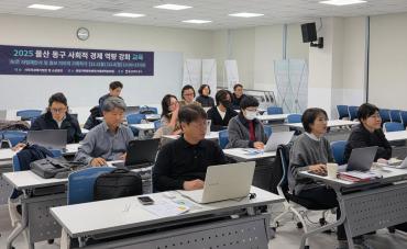 사회적경제 역량강화 교육