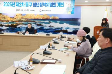 청년정책위원회