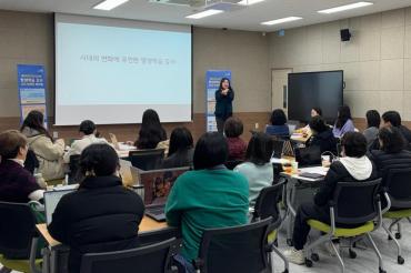 평생학습 역량강화 워크숍