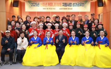 신중년 커뮤니티활동 성과공유회