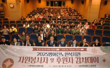 방어진노인복지관 감사데이