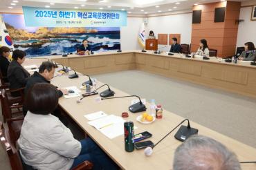 동구 혁신교육 운영위원회