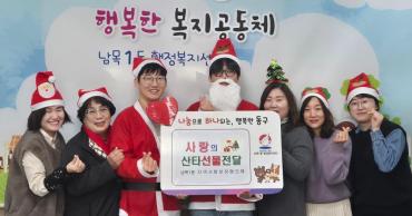 남목1동 성품전달