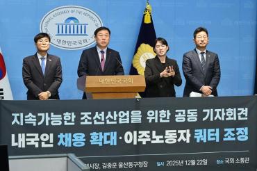 김종훈 동구청장, 조선업 고용확대 기자회견의 사진