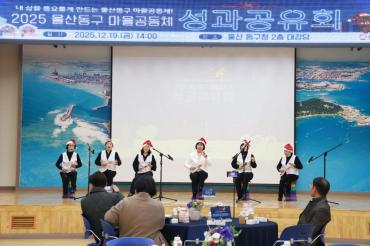 마을공동체 성과공유회의 사진