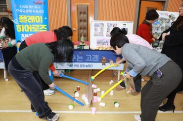 마을공동체 성과공유회의 사진