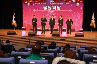 울산시 주민자치센터 동아리경연대회 개회식의 사진