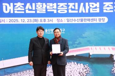 일산항 어촌신활력증진사업 준공식의 사진