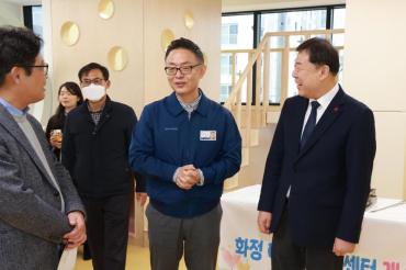 화정다함께돌봄센터 개소식의 사진