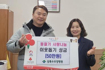 상록수요양원 성금전달