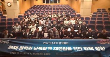 민주평통 동구협의회 정기회의