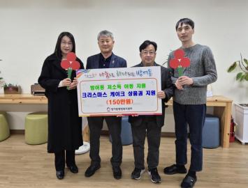 방어동 저소득아동 성품전달