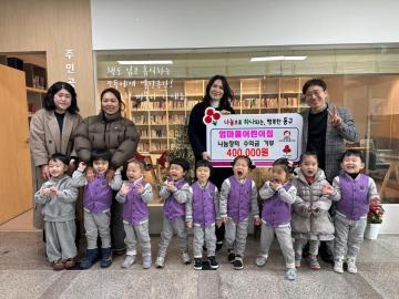 남목2동 엄마품어린이집 성금전달