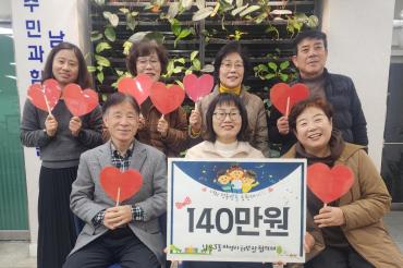 남목3동 초등학교 입학준비금 지원