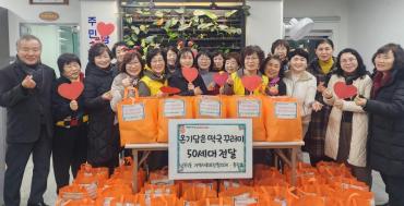 남목3동 떡국 꾸러미 전달