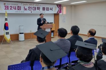 노인대학 졸업식