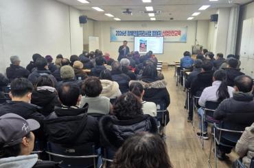 장애인일자리사업 참여자 안전교육