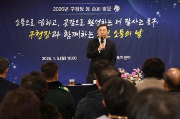 김종훈 동구청장, 전하2동 순회방문의 사진