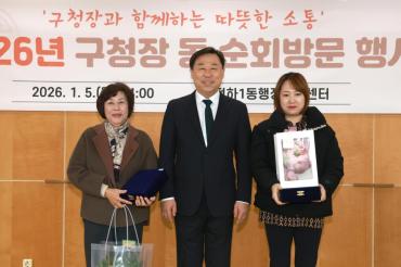 김종훈 동구청장 전하1동 순회방문의 사진