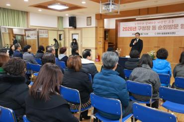 김종훈 동구청장 전하1동 순회방문의 사진