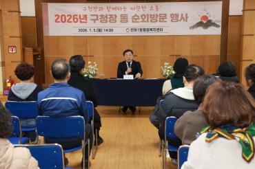 김종훈 동구청장 전하1동 순회방문의 사진