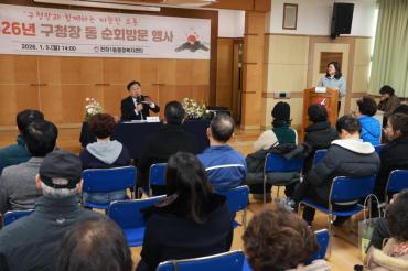 김종훈 동구청장 전하1동 순회방문의 사진