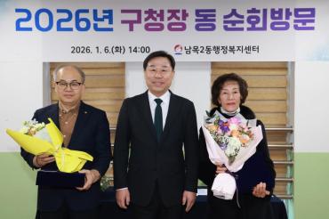 김종훈 동구청장, 남목2동 순회방문의 사진