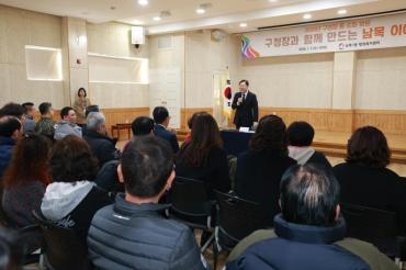 김종훈 동구청장, 남목1동 순회방문의 사진