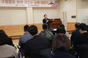 김종훈 동구청장, 남목1동 순회방문의 사진