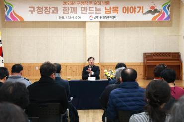 김종훈 동구청장, 남목1동 순회방문의 사진