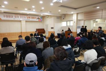 김종훈 동구청장, 남목1동 순회방문의 사진