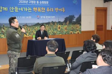 김종훈 동구청장, 방어동 순회방문