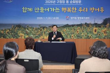 김종훈 동구청장, 방어동 순회방문의 사진