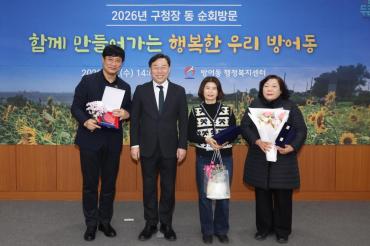 김종훈 동구청장, 방어동 순회방문의 사진