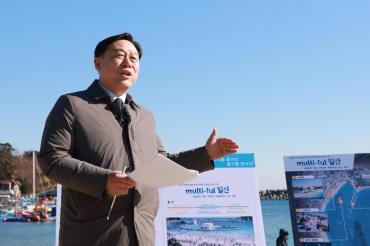 해양레저관광 거점사업 현장 브리핑