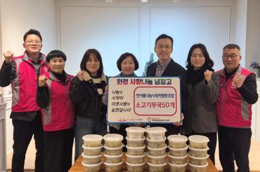 한아름나눔사회적협동조합 밀키트 기부