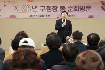 김종훈 동구청장, 대송동 방문의 사진