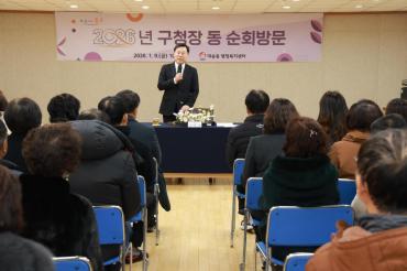 김종훈 동구청장, 대송동 방문의 사진