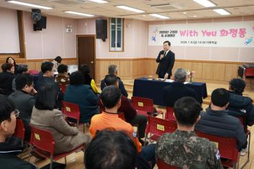 김종훈 동구청장, 화정동 방문의 사진