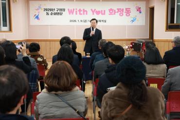 김종훈 동구청장, 화정동 방문의 사진