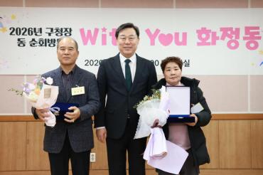 김종훈 동구청장, 화정동 방문의 사진