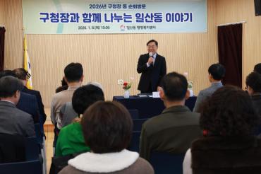 김종훈 동구청장, 일산동 방문